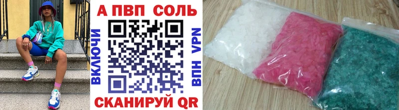 А ПВП Соль  Абаза 