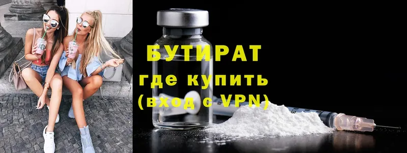 Бутират 1.4BDO  Абаза 