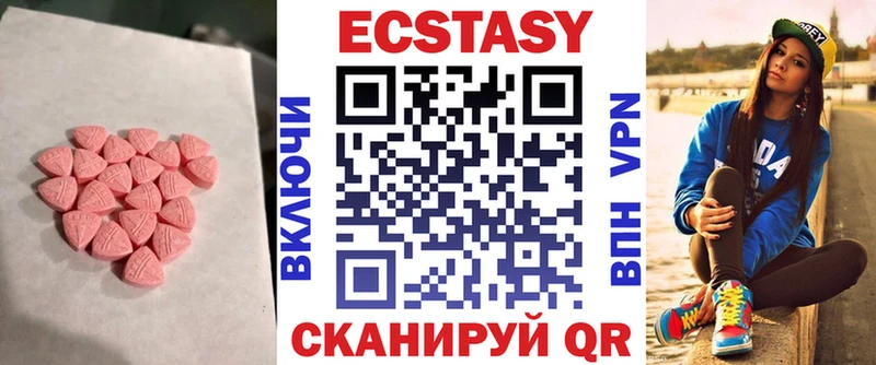 ЭКСТАЗИ 280 MDMA  купить закладку  Абаза 