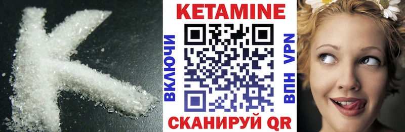дарнет шоп  Абаза  КЕТАМИН VHQ 