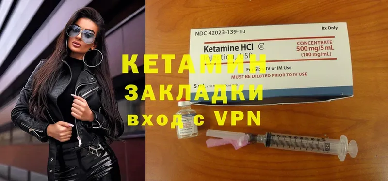 КЕТАМИН ketamine  купить  цена  Абаза 