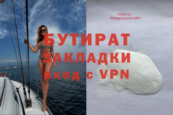 бутират Пестово