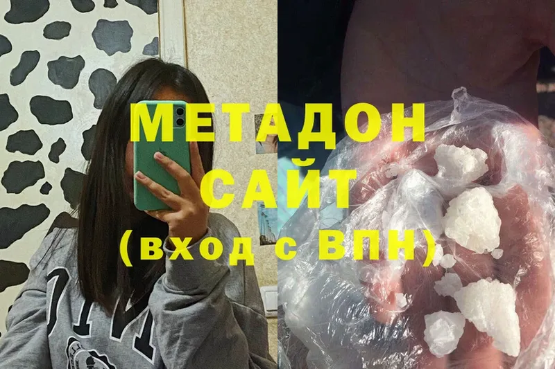 МЕТАДОН мёд Абаза