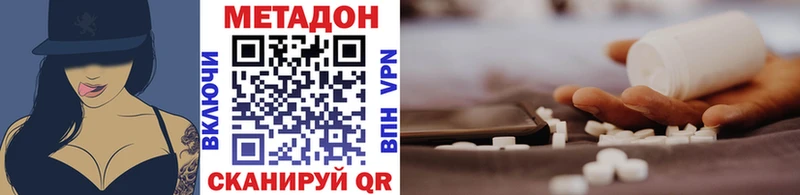 МЕТАДОН белоснежный  даркнет сайт  Абаза 