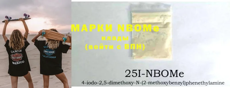 Марки 25I-NBOMe 1,5мг  мориарти официальный сайт  Абаза  blacksprut онион 