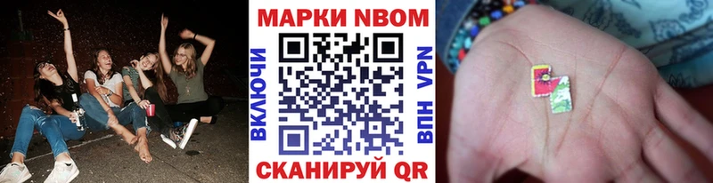 Марки N-bome 1500мкг  Абаза 